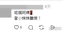 網民意見（帖文留言截圖）