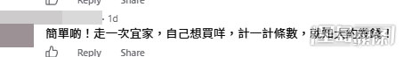 網民意見。(帖文留言截圖) 網民意見。(帖文留言截圖)