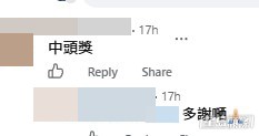 網民意見。(帖文留言截圖)