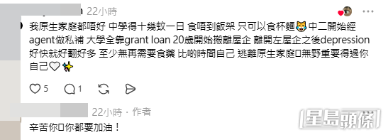 女事主的經歷引起網民熱議,事主亦有留言回應。(帖文留言截圖) 女事主的經歷引起網民熱議,事主亦有留言回應。(帖文留言截圖)