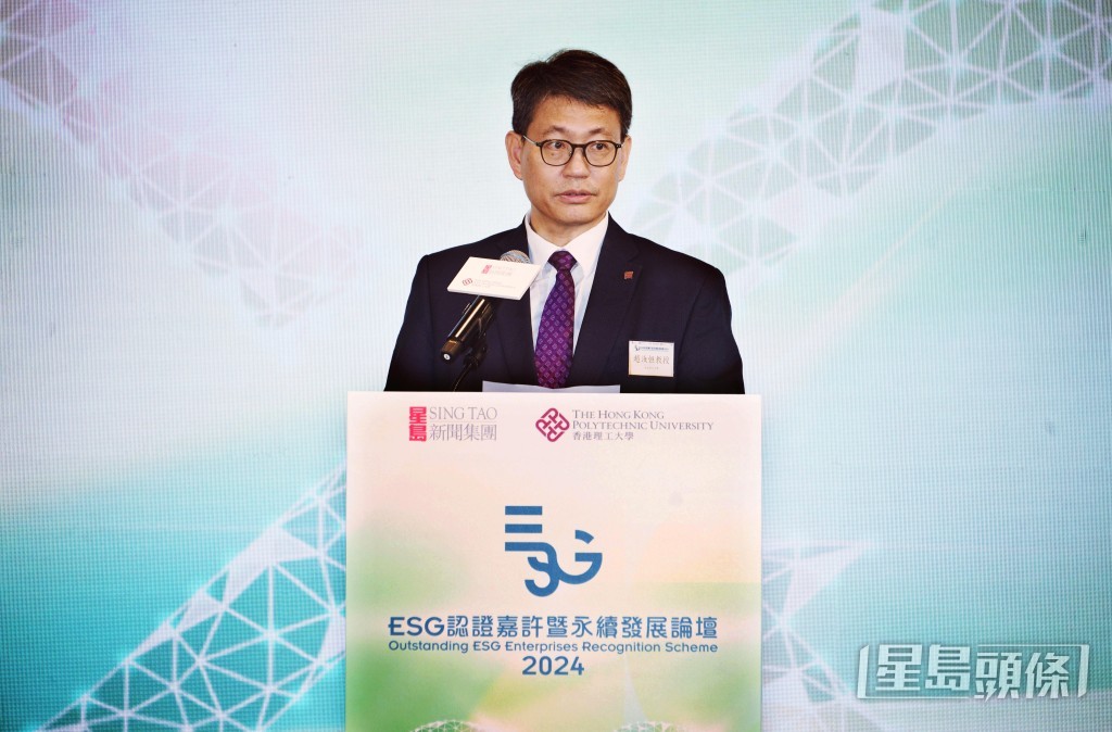 理大副校长（研究及创新）兼科技及创新政策研究中心主任赵汝恒表示，“ESG认证计划暨嘉许礼2024”积极推动可持续发展的企业获得应有的认可。