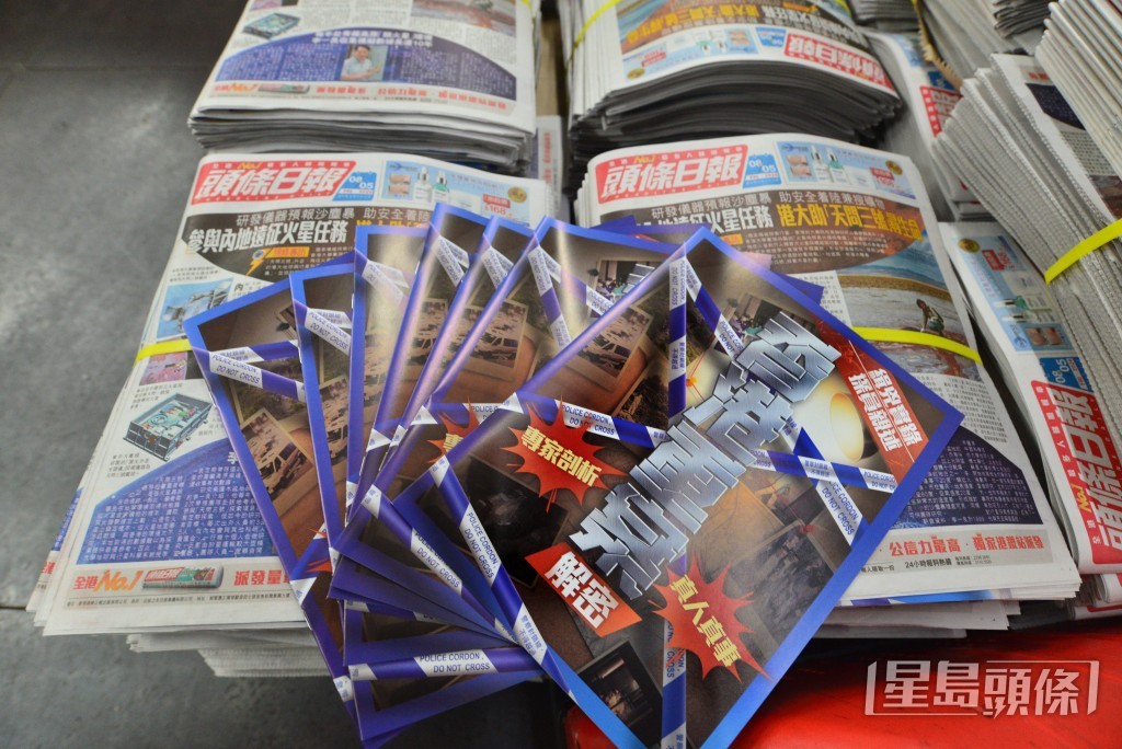 《香港重案解密》 隨《頭條日報》派送。 伍明輝攝 《香港重案解密》 隨《頭條日報》派送。 伍明輝攝
