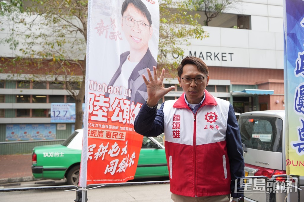 新界西北選區5號候選人陸頌雄。