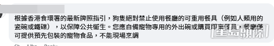 有網民引用食環署的最新指引(圖片：帖文截圖，家@油塘＠facebook)