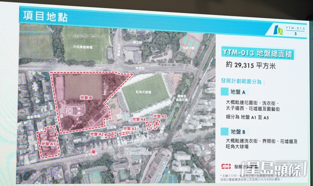 市建局会向项目内受影响的合资格住宅物业自住业主，提出以实用面积每平方呎15,377元收购其物业。资料图片