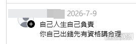 網民意見(帖文留言截圖) 網民意見(帖文留言截圖)