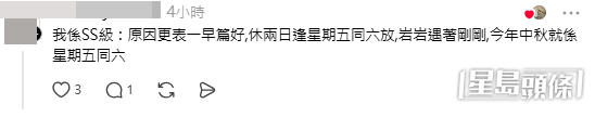 網民意見。(帖文留言截圖) 網民意見。(帖文留言截圖)