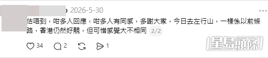面對網民們的鼓勵與真誠分享,樓主在翌日再度發文回應,他感謝大眾的支持(事主留言、Threads帖文截圖) 面對網民們的鼓勵與真誠分享,樓主在翌日再度發文回應,他感謝大眾的支持(事主留言、Threads帖文截圖)