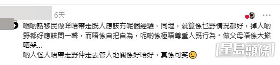 網民意見。(帖文留言截圖)