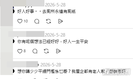 網民意見(帖文留言截圖) 網民意見(帖文留言截圖)