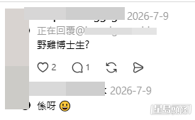 樓主與網民互動,分享自己的翻身逆襲之路。(帖文留言截圖) 樓主與網民互動,分享自己的翻身逆襲之路。(帖文留言截圖)