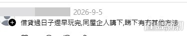 網民意見。(帖文留言截圖) 網民意見。(帖文留言截圖)