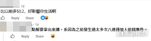 網民意見與樓主回應(帖文留言截圖) 網民意見與樓主回應(帖文留言截圖)