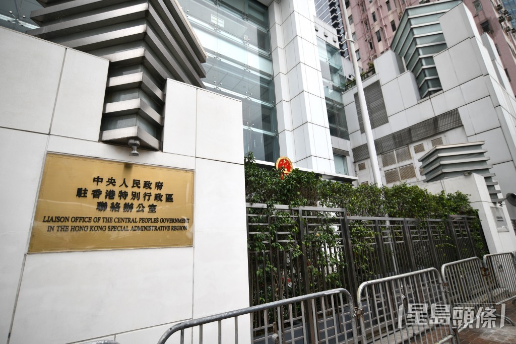 香港中聯辦。資料圖片 香港中聯辦。資料圖片