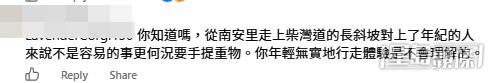 網民意見(帖文留言截圖) 網民意見(帖文留言截圖)