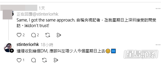 多名參展商表示遇過有關「假央視」記者的邀約。(帖文留言截圖)