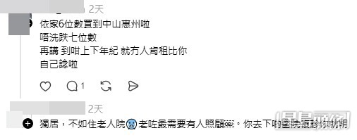 網民意見，部分留言亦見樓主回覆。（帖文留言截圖）