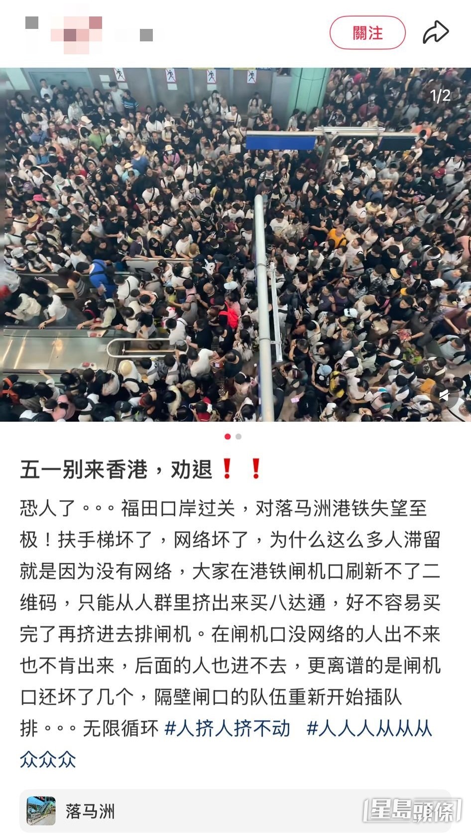 有網民稱要等待近4小時才能過關。小紅書擷圖 有網民稱要等待近4小時才能過關。小紅書擷圖