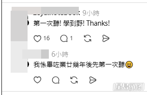 帖文引來歷屆考生網民們分享各類「祈福大法」(帖文留言截圖) 帖文引來歷屆考生網民們分享各類「祈福大法」(帖文留言截圖)