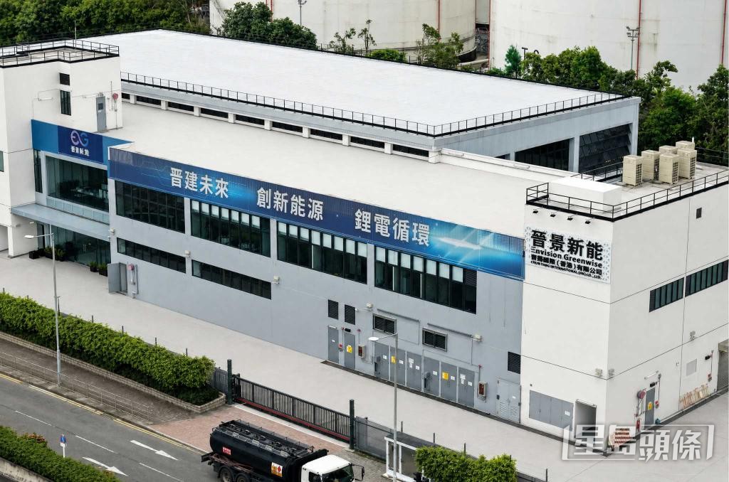 環保園動力電池回收設施現由晋揚國際（香港）有限公司發展及營運。 受訪者提供