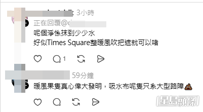 網民意見(帖文留言截圖)