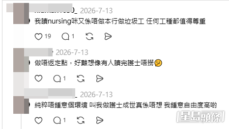 網民意見(帖文留言截圖) 網民意見(帖文留言截圖)