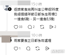 網民意見。(帖文留言截圖) 網民意見。(帖文留言截圖)