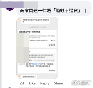 更強調千萬不要盲目聽從商家的指示。(「拼多多開心share分享群」Facebook截圖) 更強調千萬不要盲目聽從商家的指示。(「拼多多開心share分享群」Facebook截圖)