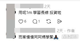 網民意見,樓主對部分留言亦有回覆。(帖文留言截圖) 網民意見,樓主對部分留言亦有回覆。(帖文留言截圖)