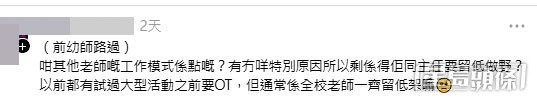 網民意見。(帖文留言截圖) 網民意見。(帖文留言截圖)