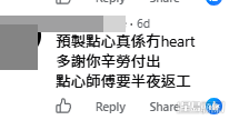 網民意見。(帖文留言截圖) 網民意見。(帖文留言截圖)