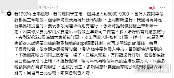 大量70/80後網民湧入留言。（帖文留言截圖）