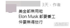 樓主坦言這身家仍要工作。(帖文留言截圖) 樓主坦言這身家仍要工作。(帖文留言截圖)