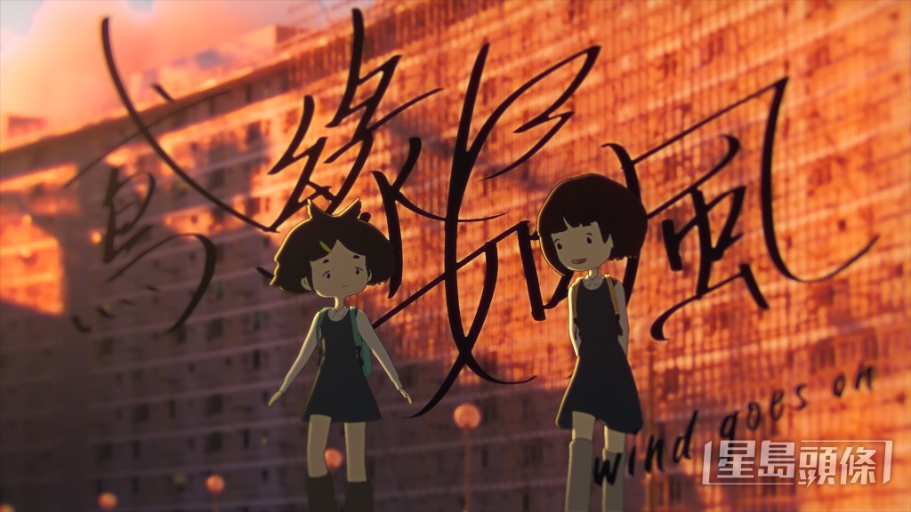 《鳶緣如風》製作歷時8個月，以屋邨麻鷹為核心，述說離別的課題。 受訪者提供