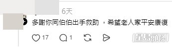 網民意見。(帖文留言截圖) 網民意見。(帖文留言截圖)