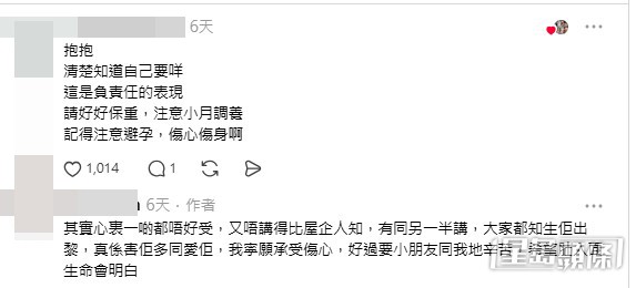 女事主回覆網民留言細緻地解釋其終止懷孕的心路歷程。(帖文留言截圖) 女事主回覆網民留言細緻地解釋其終止懷孕的心路歷程。(帖文留言截圖)