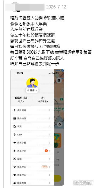 (帖文截圖) (帖文截圖)