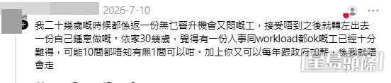 網民意見。(帖文留言截圖) 網民意見。(帖文留言截圖)
