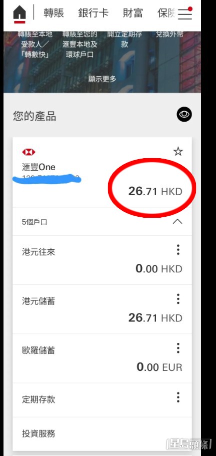 相中可見,其銀行賬戶畫面淒涼冷清,結餘只剩下微不足道的$26.71元(帖文截圖) 相中可見,其銀行賬戶畫面淒涼冷清,結餘只剩下微不足道的$26.71元(帖文截圖)