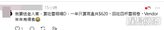 網民意見。(帖文留言截圖) 網民意見。(帖文留言截圖)