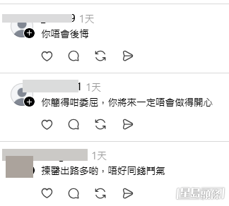 網民意見(帖文留言截圖) 網民意見(帖文留言截圖)
