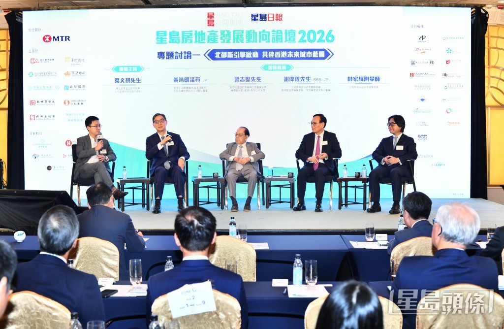 星島新聞集團今日(8日)舉辦「星島房地產發展動向論壇2026」,多位房地產業界人士聚焦北部都會區規劃與發展於論壇發言。 星島新聞集團今日(8日)舉辦「星島房地產發展動向論壇2026」,多位房地產業界人士聚焦北部都會區規劃與發展於論壇發言。