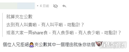事主其後在帖文中持續發布「實況戰報」,紀錄這場驚心動魄的「追數拉鋸戰」。(帖文截圖) 事主其後在帖文中持續發布「實況戰報」,紀錄這場驚心動魄的「追數拉鋸戰」。(帖文截圖)