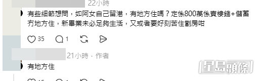 網民意見。部分留言樓主亦有回應。(帖文留言截圖)