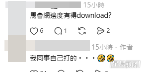 網民意見。(帖文留言截圖) 網民意見。(帖文留言截圖)