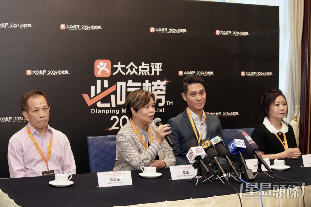 “2024 大众点评必吃榜”记者会。欧乐年摄