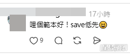 網民意見。(帖文留言截圖) 網民意見。(帖文留言截圖)