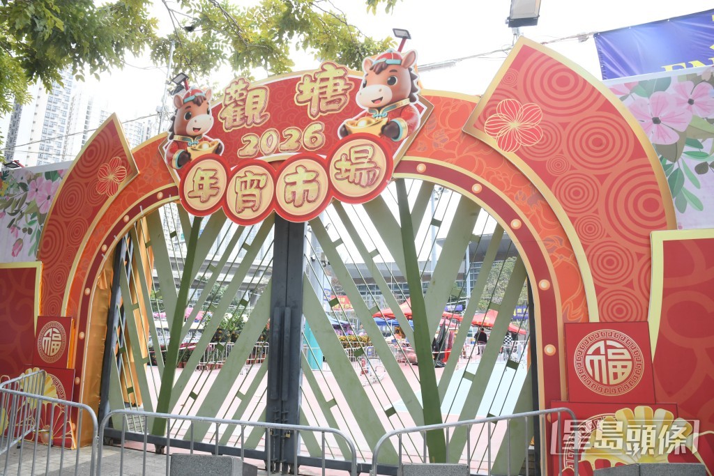 食環署14個年宵市場即日起營運，讓新年期間「區區夜繽紛」。