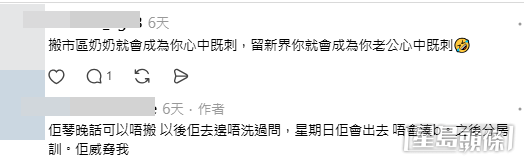 網民意見,樓主亦有回應。(帖文留言截圖) 網民意見,樓主亦有回應。(帖文留言截圖)