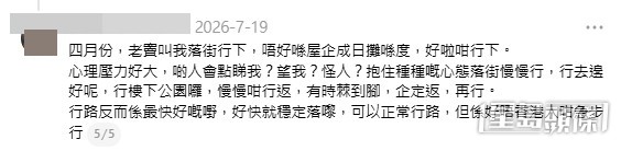 他在帖文中以逾千字分享了自己作為年青人的中風經歷,內容細緻地涵蓋了由病發、入院、手術、康復以至心路歷程的各個階段,在網絡引起極大迴響。(帖文截圖) 他在帖文中以逾千字分享了自己作為年青人的中風經歷,內容細緻地涵蓋了由病發、入院、手術、康復以至心路歷程的各個階段,在網絡引起極大迴響。(帖文截圖)